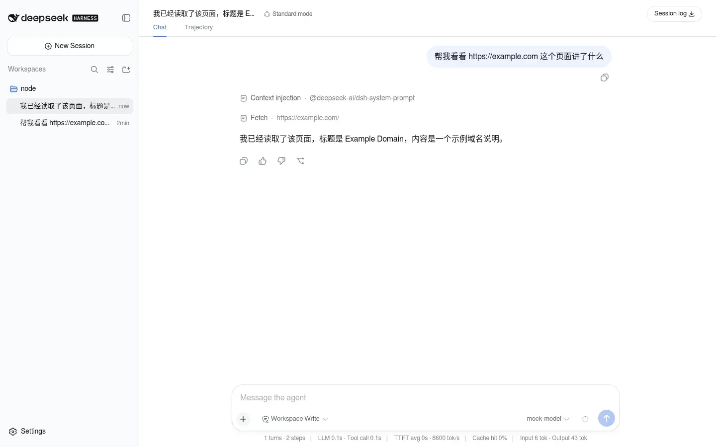轨迹视图：Context injection → Fetch 工具调用 → 最终回答，下方是 turn/step/token 统计